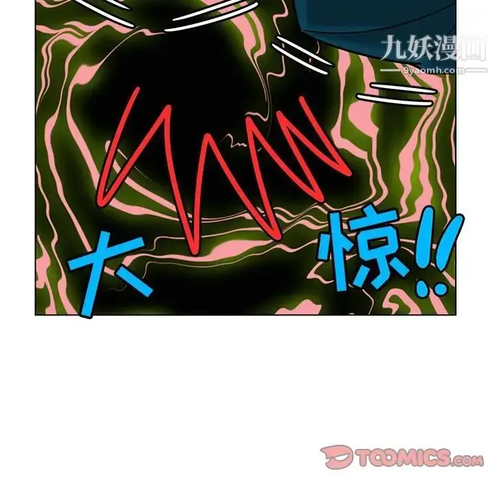漫画《腹黑年下男》第21话第18张图