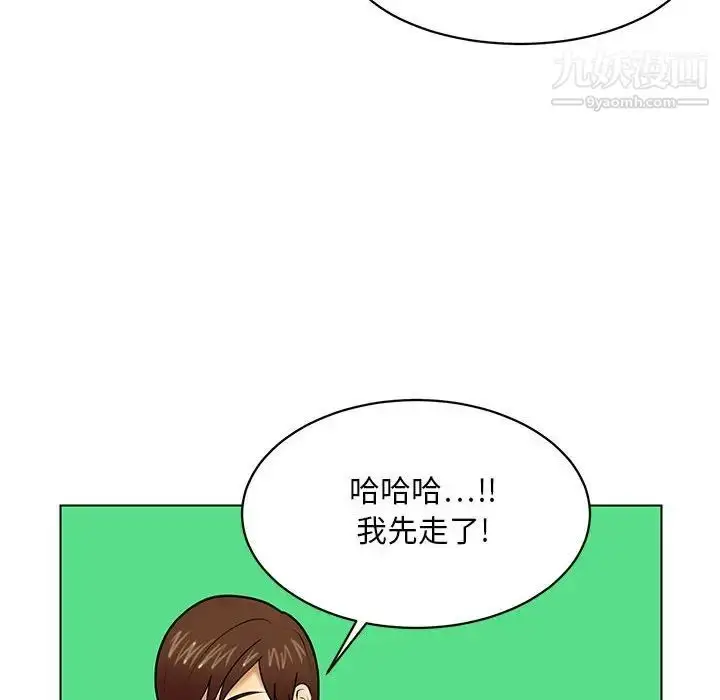 漫画《腹黑年下男》第21话第20张图
