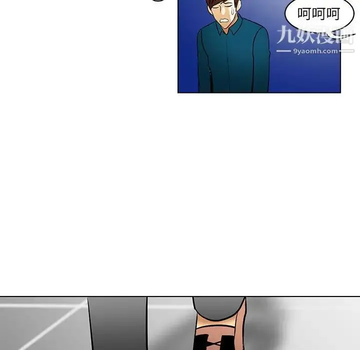 漫画《腹黑年下男》第21话第23张图