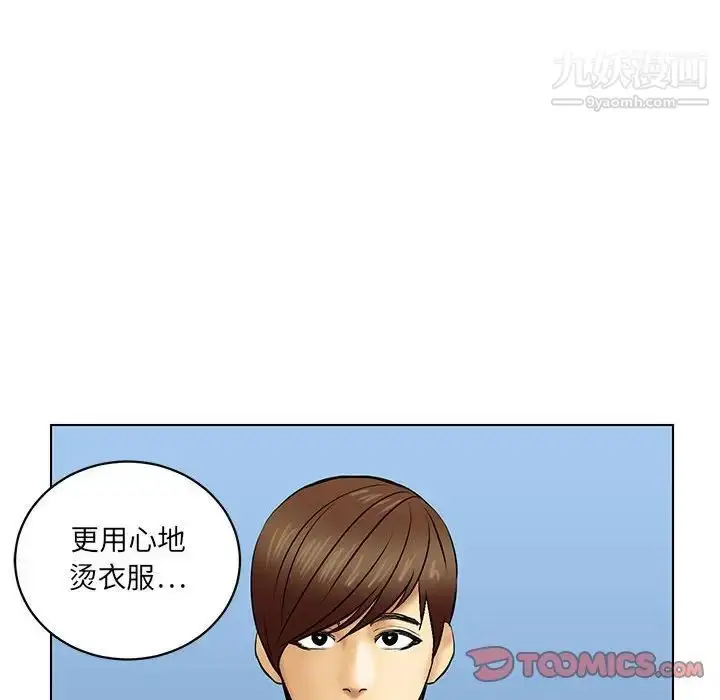 漫画《腹黑年下男》第21话第26张图