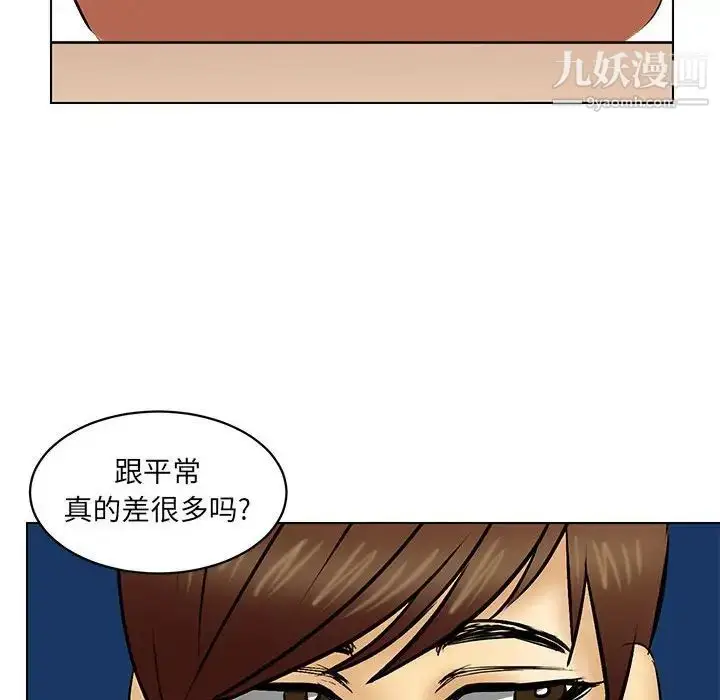 漫画《腹黑年下男》第21话第28张图