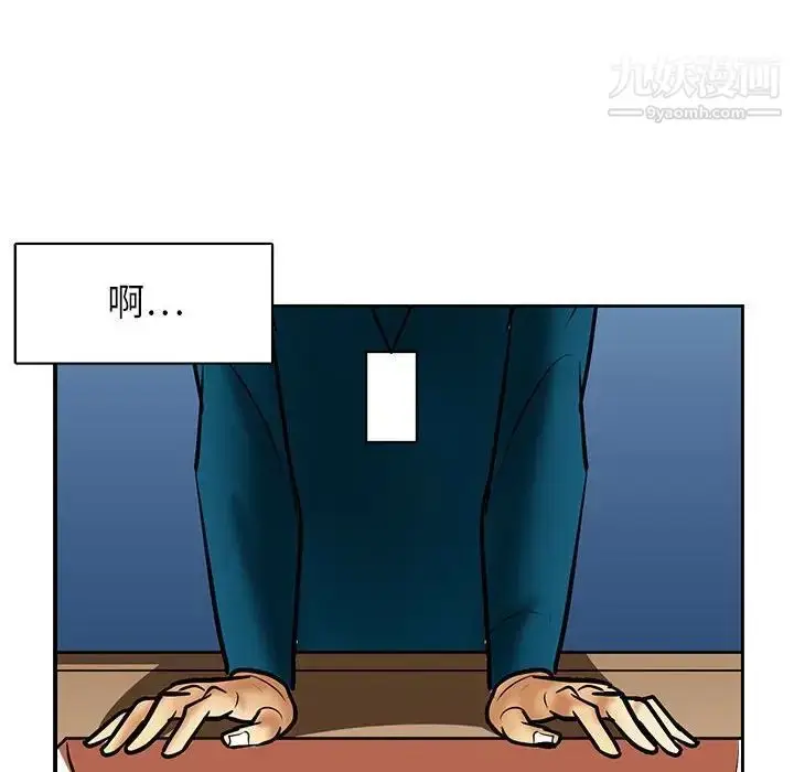 漫画《腹黑年下男》第21话第32张图