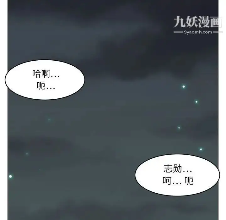 漫画《腹黑年下男》第21话第36张图
