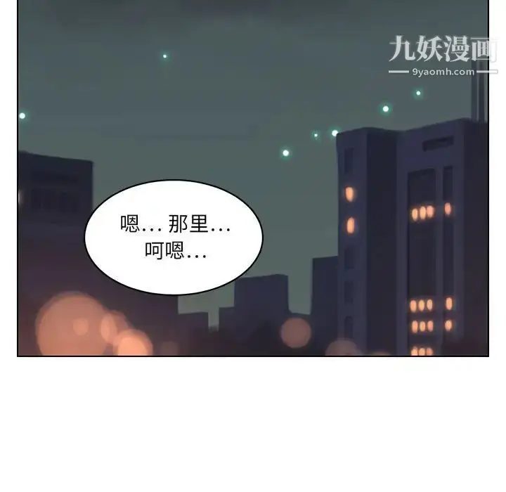 漫画《腹黑年下男》第21话第37张图