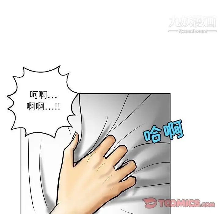 漫画《腹黑年下男》第21话第38张图