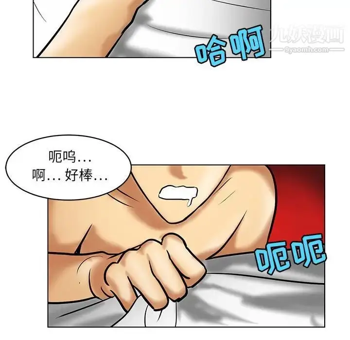漫画《腹黑年下男》第21话第39张图