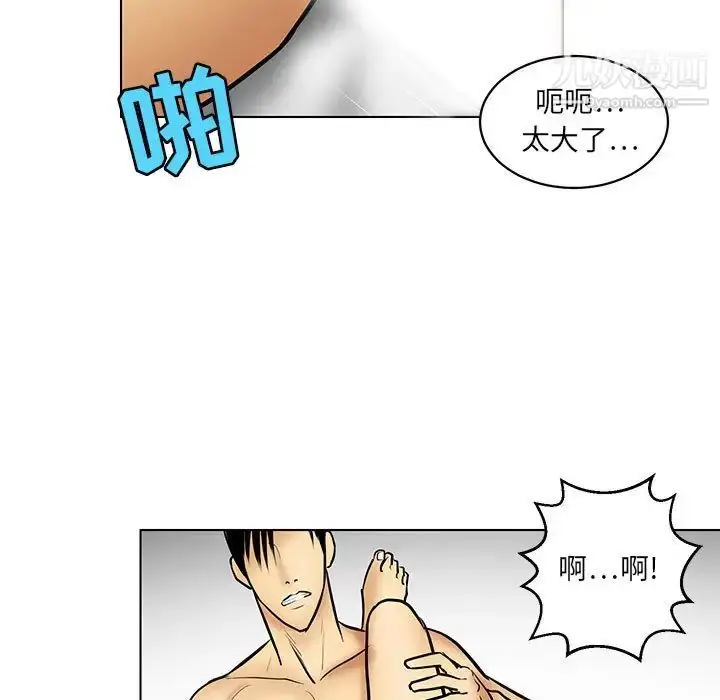 漫画《腹黑年下男》第21话第47张图