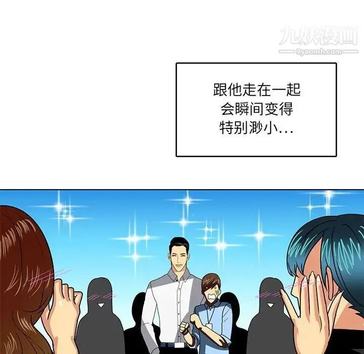 漫画《腹黑年下男》第21话第5张图