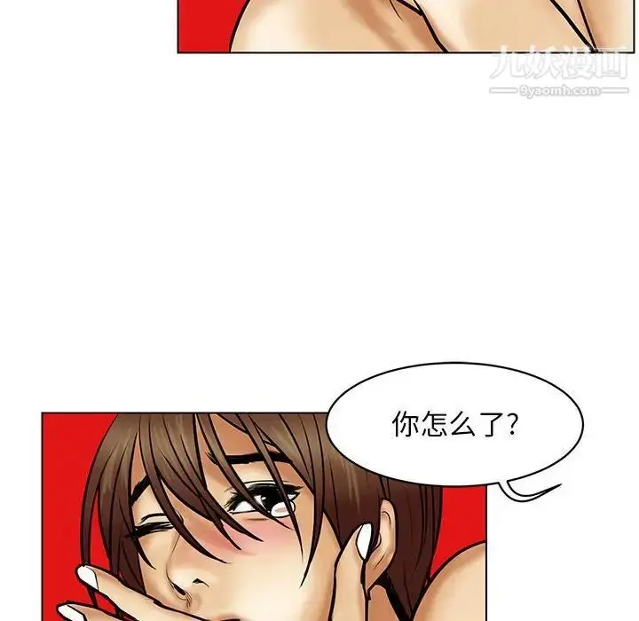 漫画《腹黑年下男》第21话第52张图