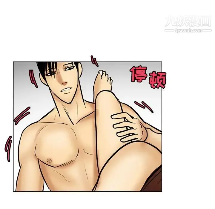 漫画《腹黑年下男》第21话第57张图