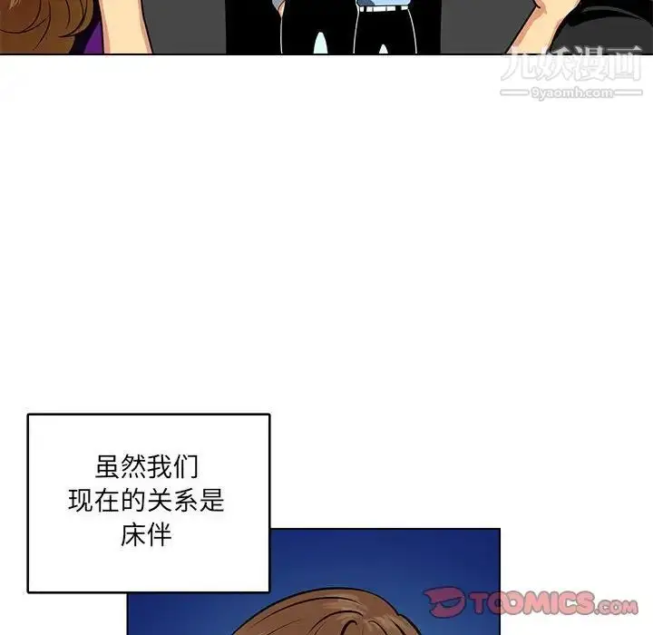 漫画《腹黑年下男》第21话第6张图