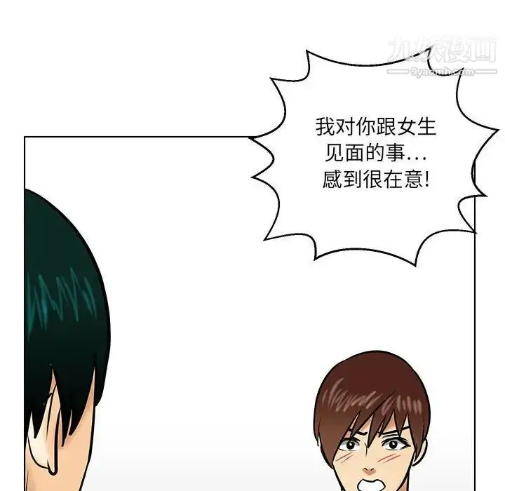 漫画《腹黑年下男》第21话第60张图