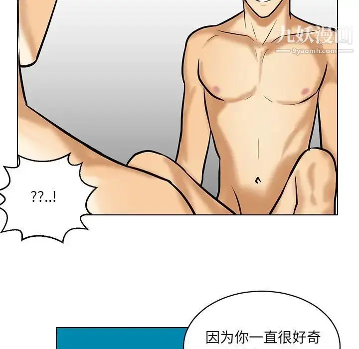 漫画《腹黑年下男》第21话第61张图