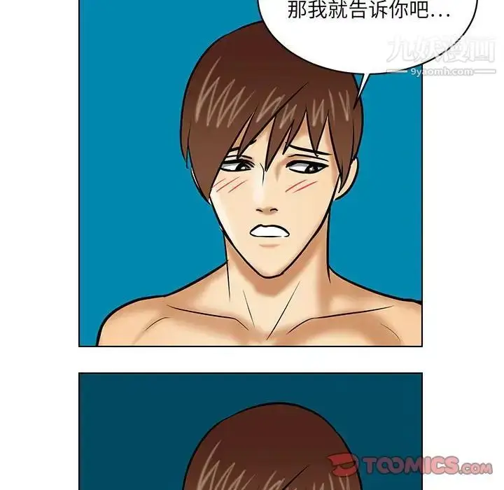 漫画《腹黑年下男》第21话第62张图