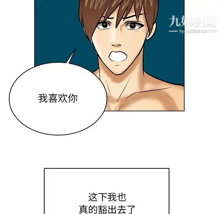 漫画《腹黑年下男》第21话第63张图