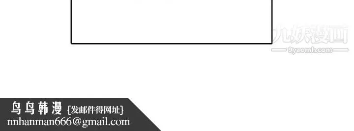 漫画《腹黑年下男》第21话第64张图