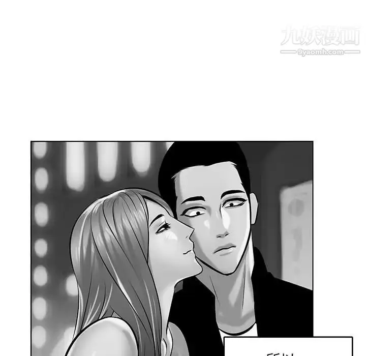 漫画《腹黑年下男》第21话第8张图