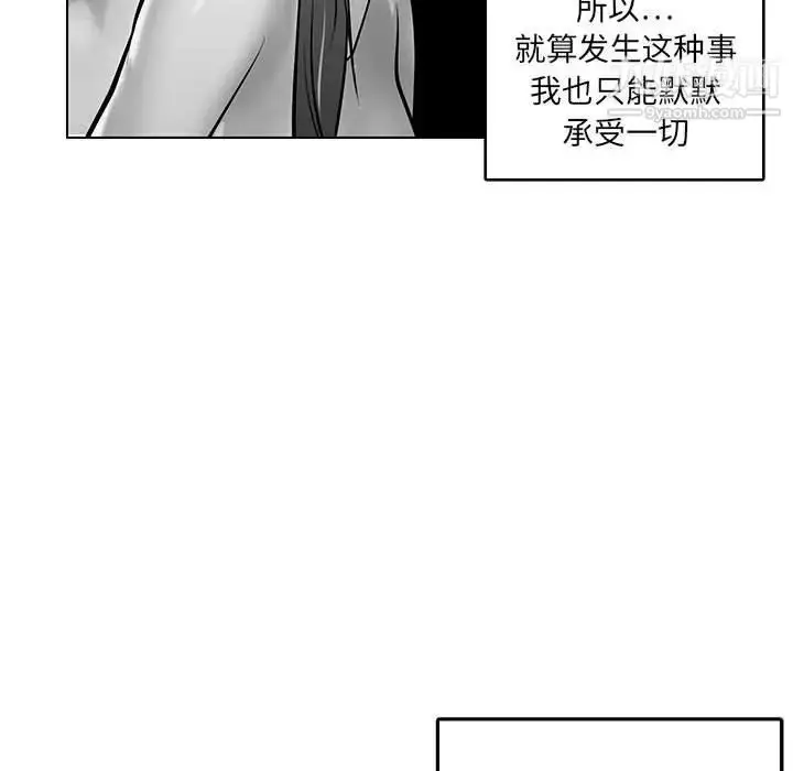 漫画《腹黑年下男》第21话第9张图