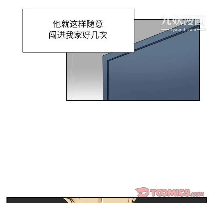 漫画《腹黑年下男》第28话第14张图