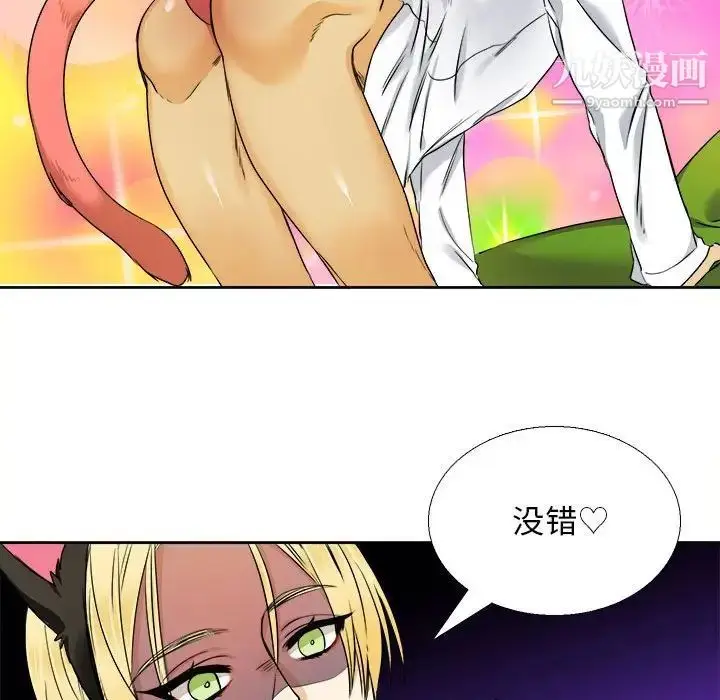 漫画《腹黑年下男》第28话第23张图