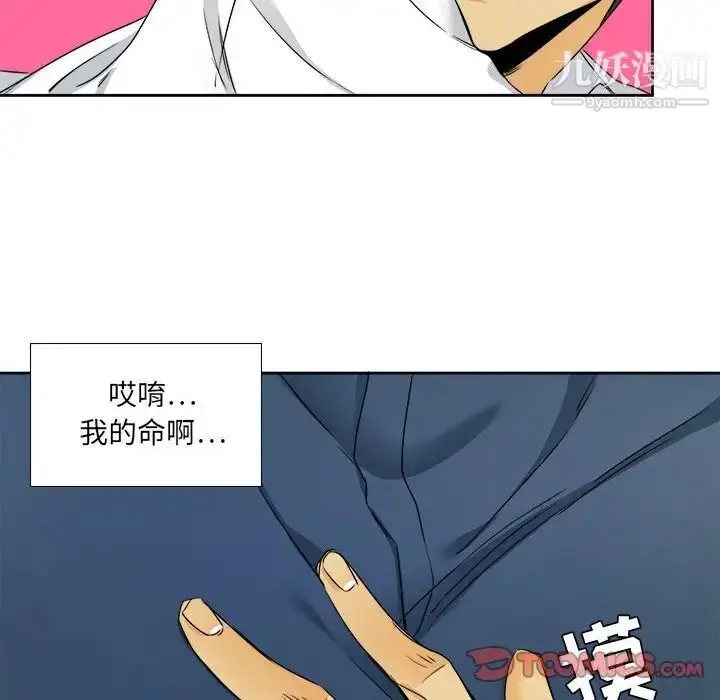 漫画《腹黑年下男》第28话第26张图