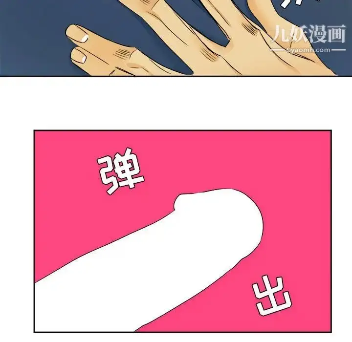 漫画《腹黑年下男》第28话第27张图