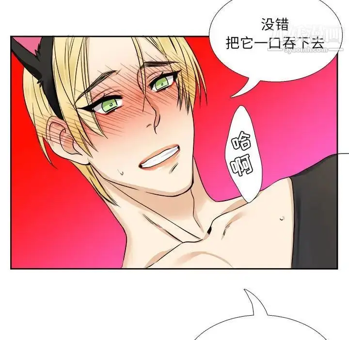 漫画《腹黑年下男》第28话第33张图