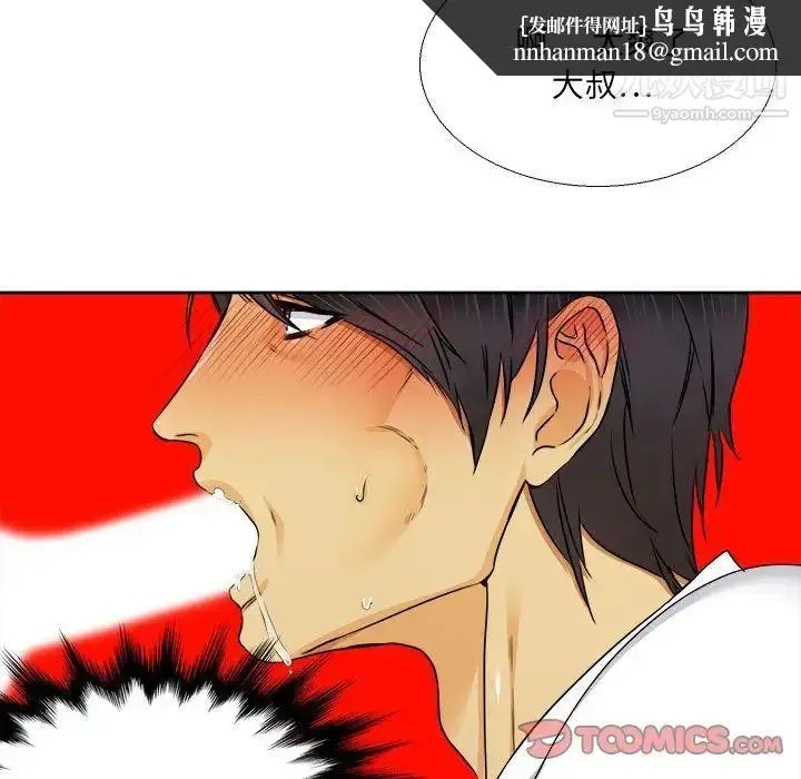漫画《腹黑年下男》第28话第34张图