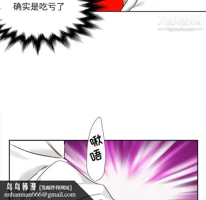 漫画《腹黑年下男》第28话第35张图