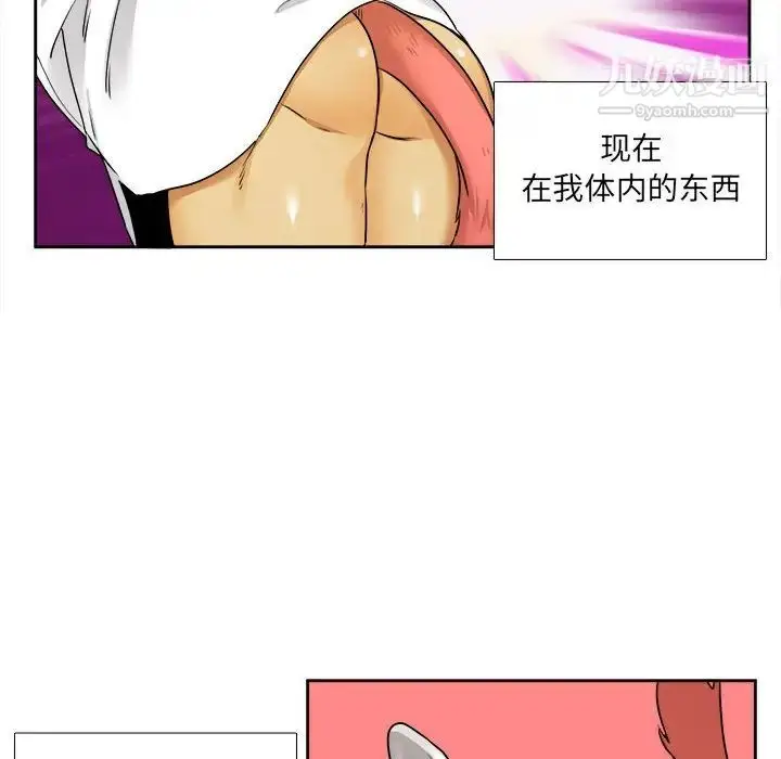 漫画《腹黑年下男》第28话第36张图