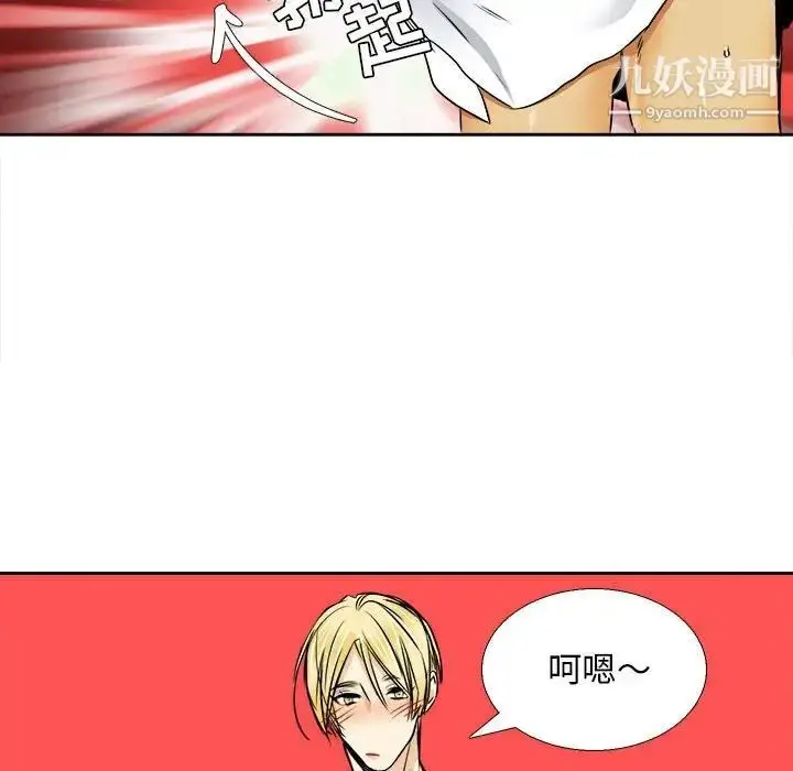 漫画《腹黑年下男》第28话第39张图