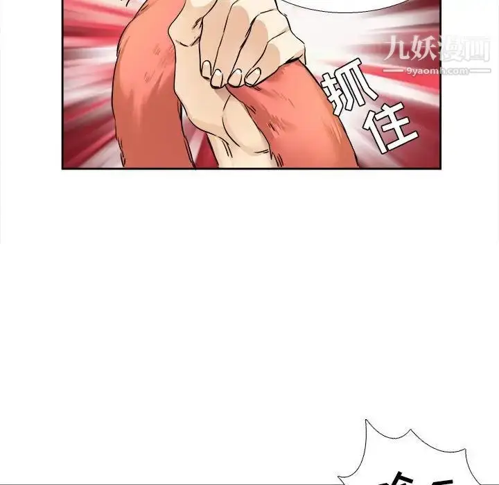 漫画《腹黑年下男》第28话第49张图