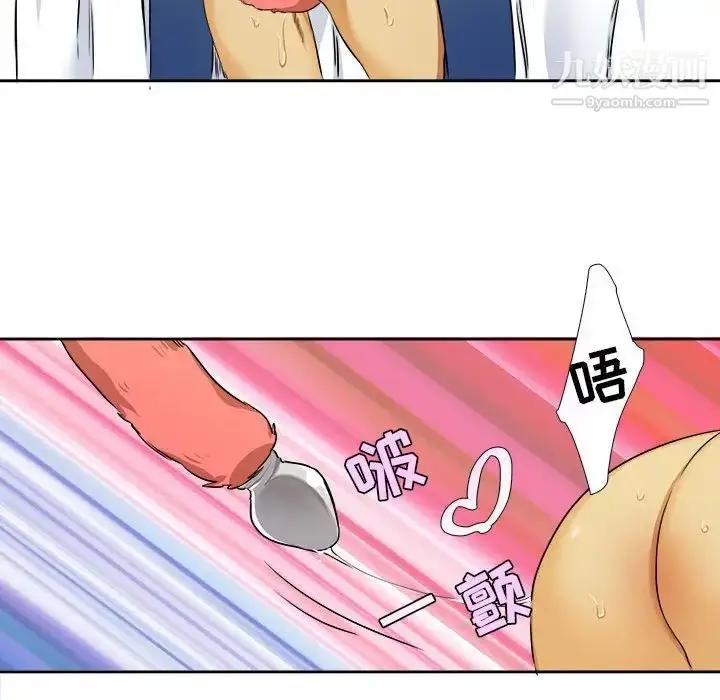 漫画《腹黑年下男》第28话第51张图