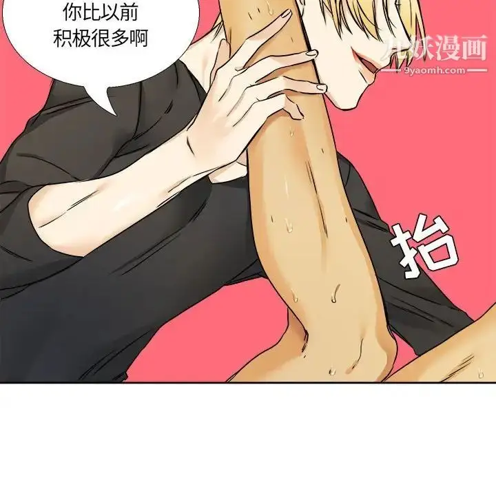 漫画《腹黑年下男》第28话第53张图