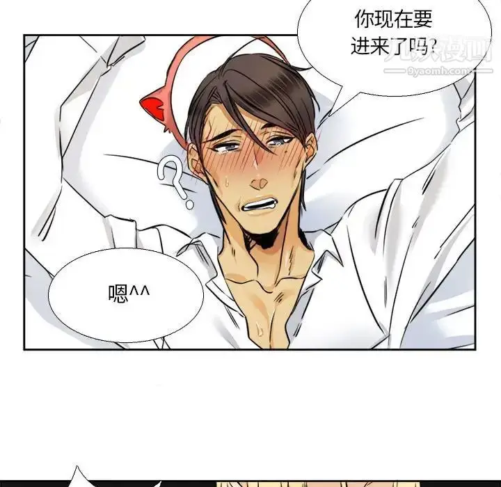 漫画《腹黑年下男》第28话第56张图