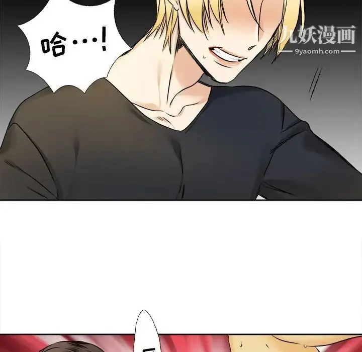 漫画《腹黑年下男》第28话第57张图
