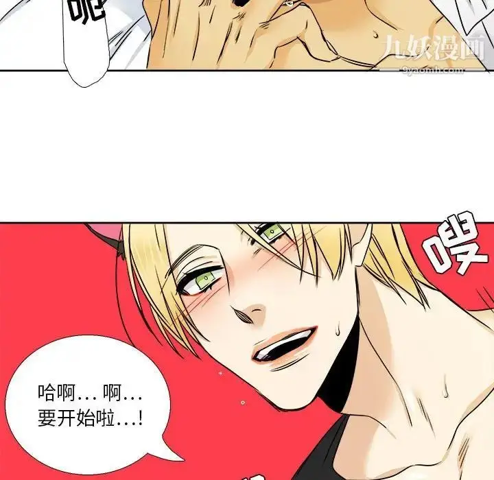 漫画《腹黑年下男》第28话第61张图