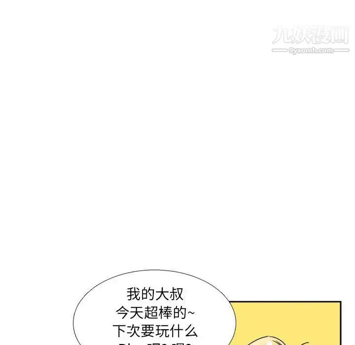 漫画《腹黑年下男》第28话第65张图