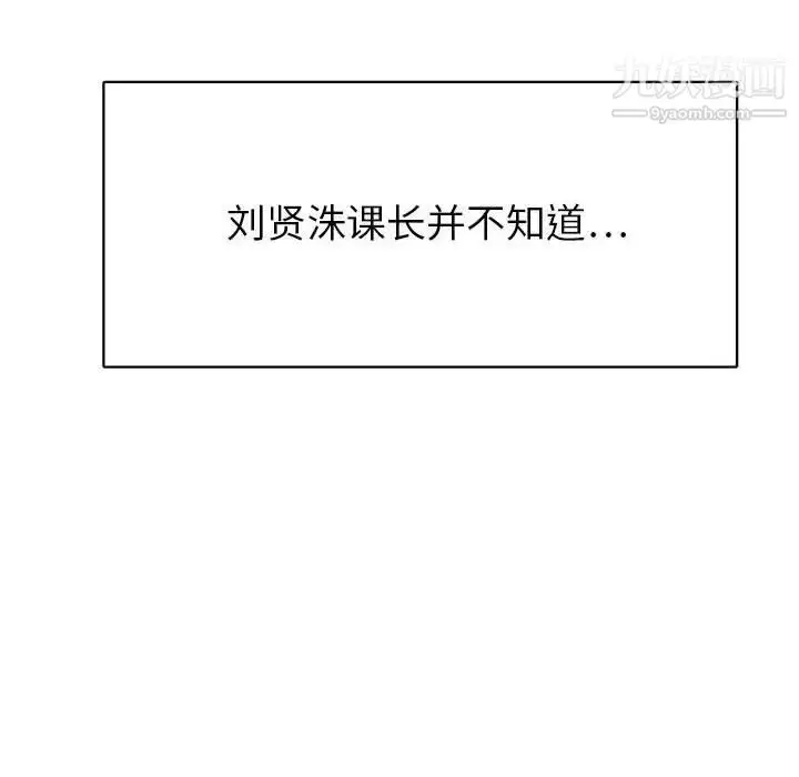 漫画《腹黑年下男》第31话第100张图