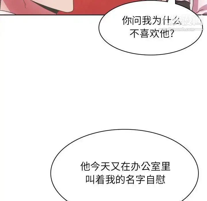 漫画《腹黑年下男》第31话第107张图