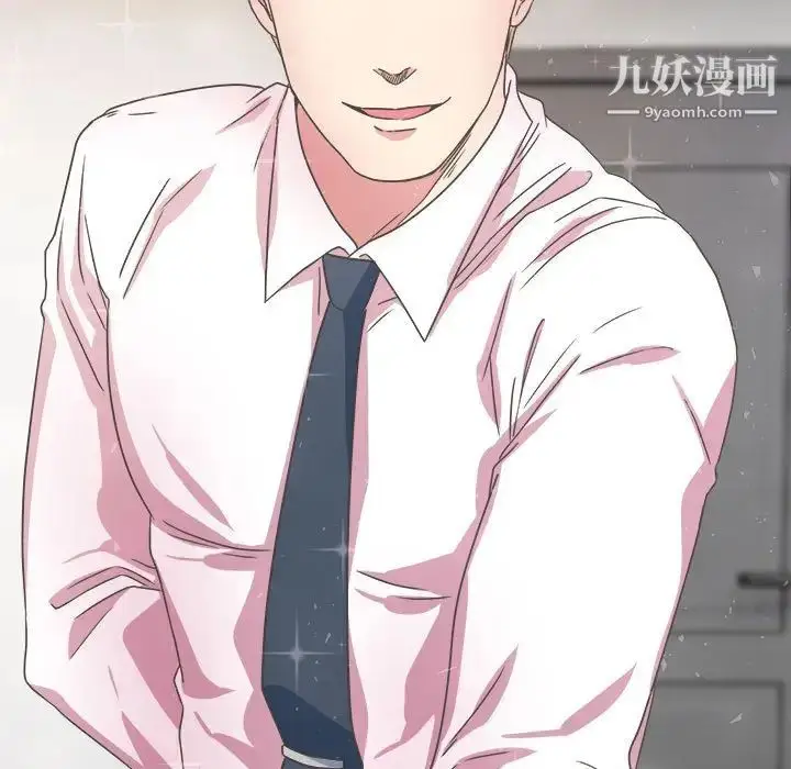 漫画《腹黑年下男》第31话第11张图
