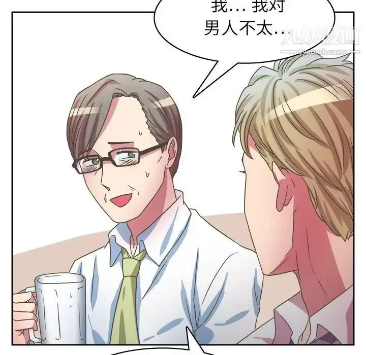 漫画《腹黑年下男》第31话第110张图