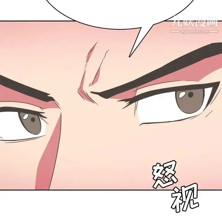 漫画《腹黑年下男》第31话第112张图