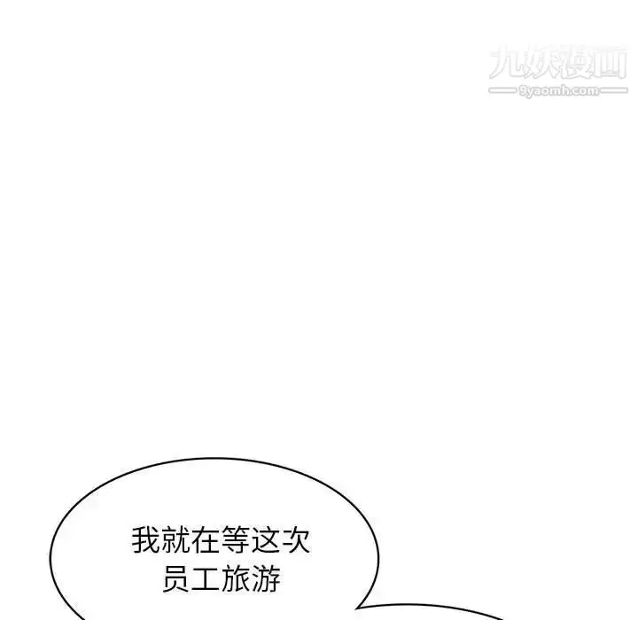 漫画《腹黑年下男》第31话第113张图