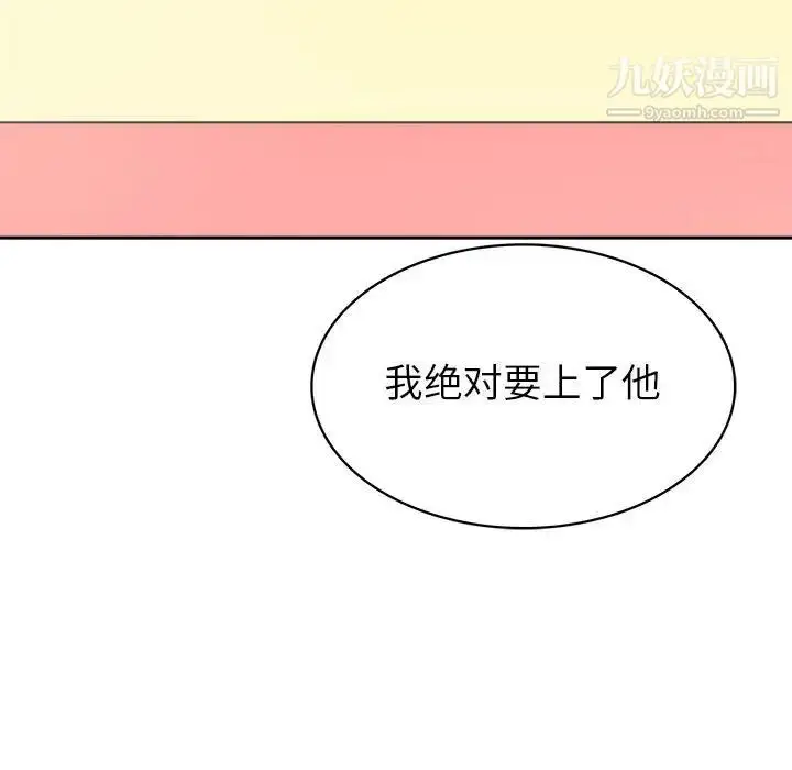 漫画《腹黑年下男》第31话第115张图