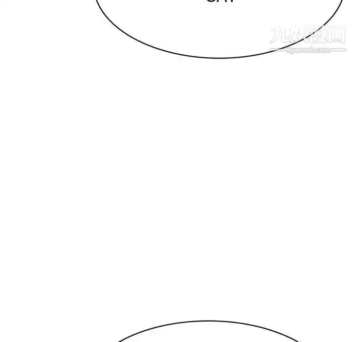 漫画《腹黑年下男》第31话第119张图