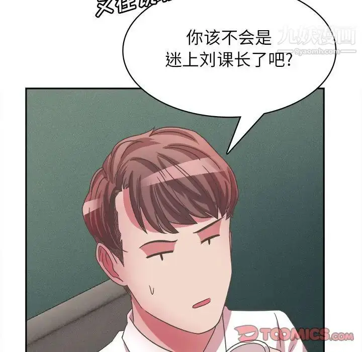 漫画《腹黑年下男》第31话第129张图