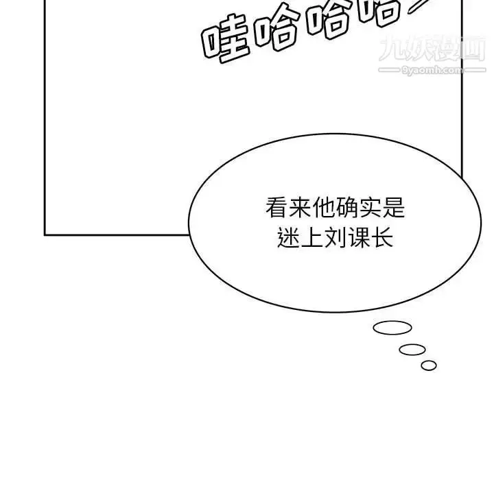 漫画《腹黑年下男》第31话第137张图
