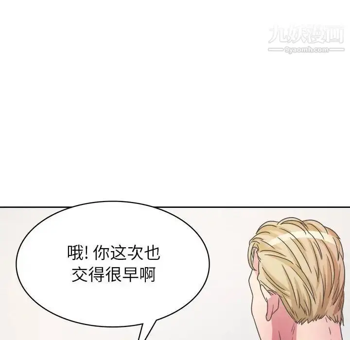 漫画《腹黑年下男》第31话第14张图