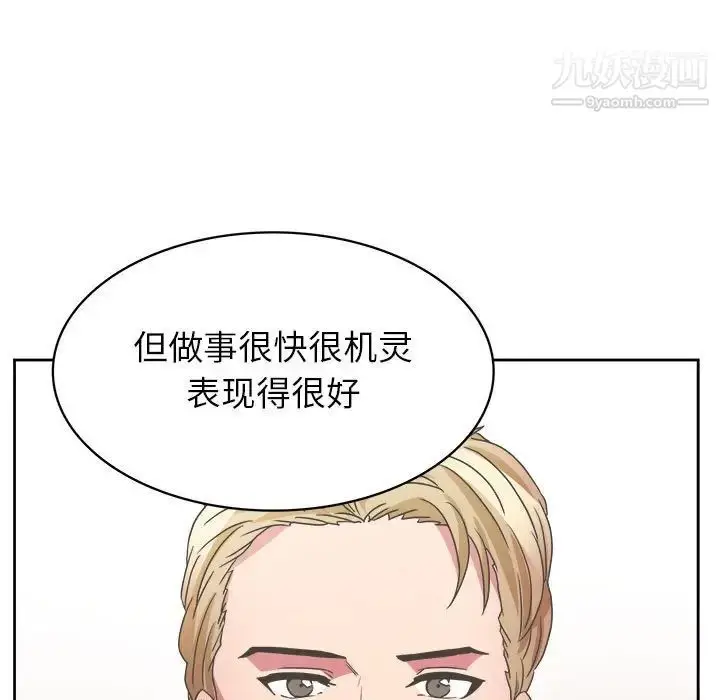 漫画《腹黑年下男》第31话第19张图